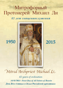 fr_michael_li_cover